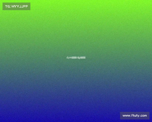 dym电子竞技-ⅰg电子竞技