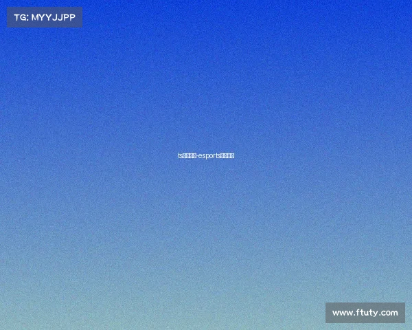 ts电子竞技-esports电子竞技 ts电子竞技-esports电子竞技